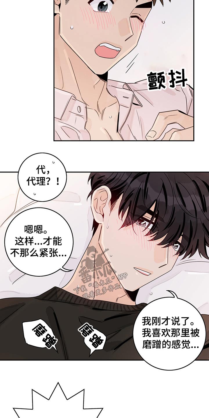 第61章：【第二季】今天很开心1