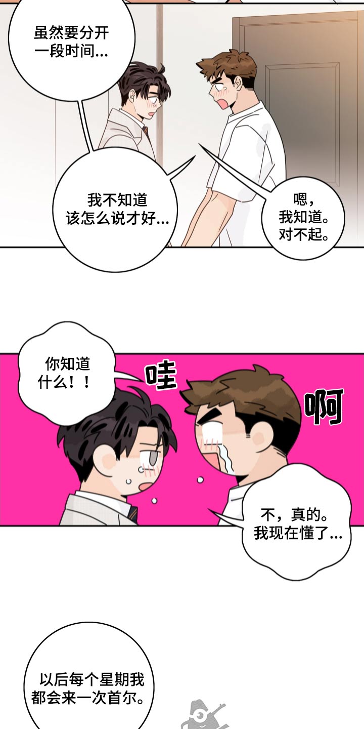 第165章：【番外】最后一次3