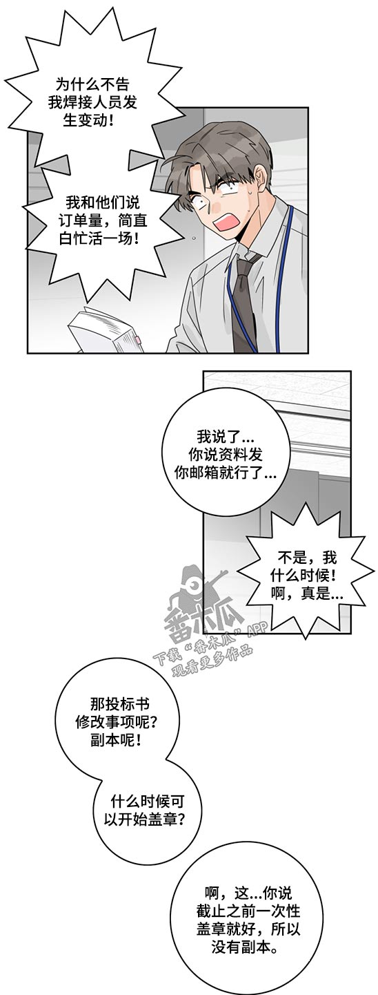 第92章：【第二季】邮件4