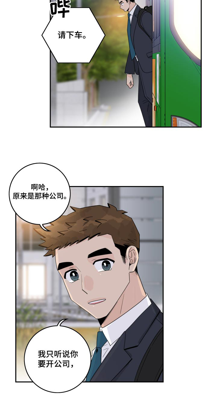 第115章：【第二季】找他1