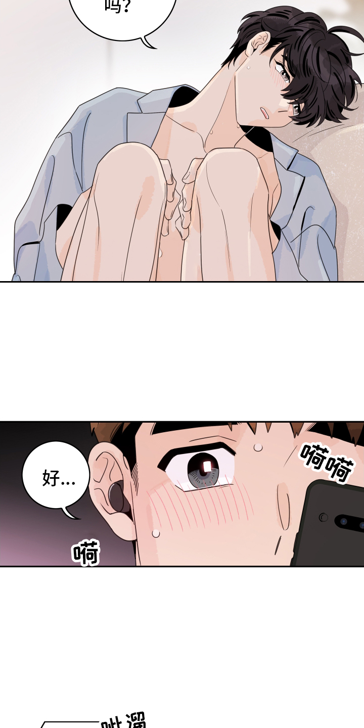 第167章：【番外】距离2