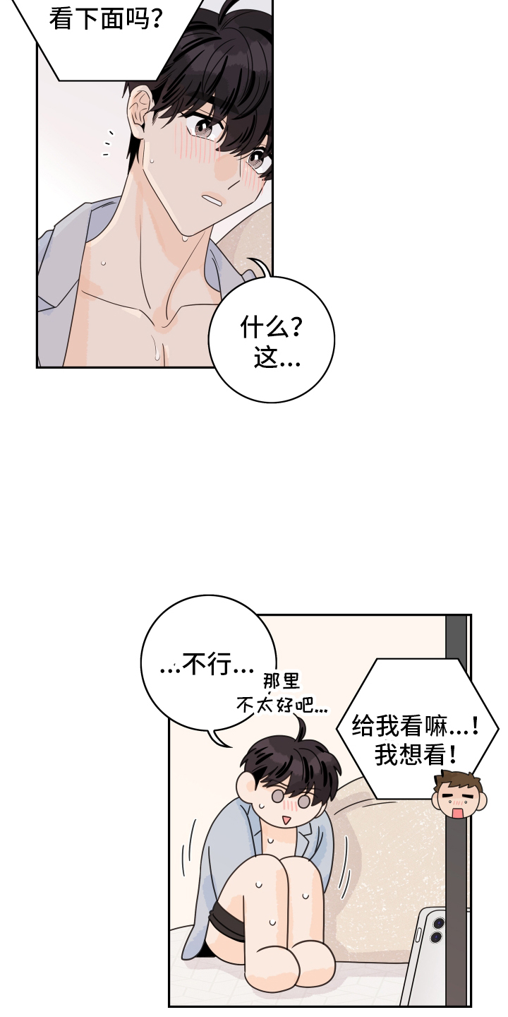 第167章：【番外】距离0
