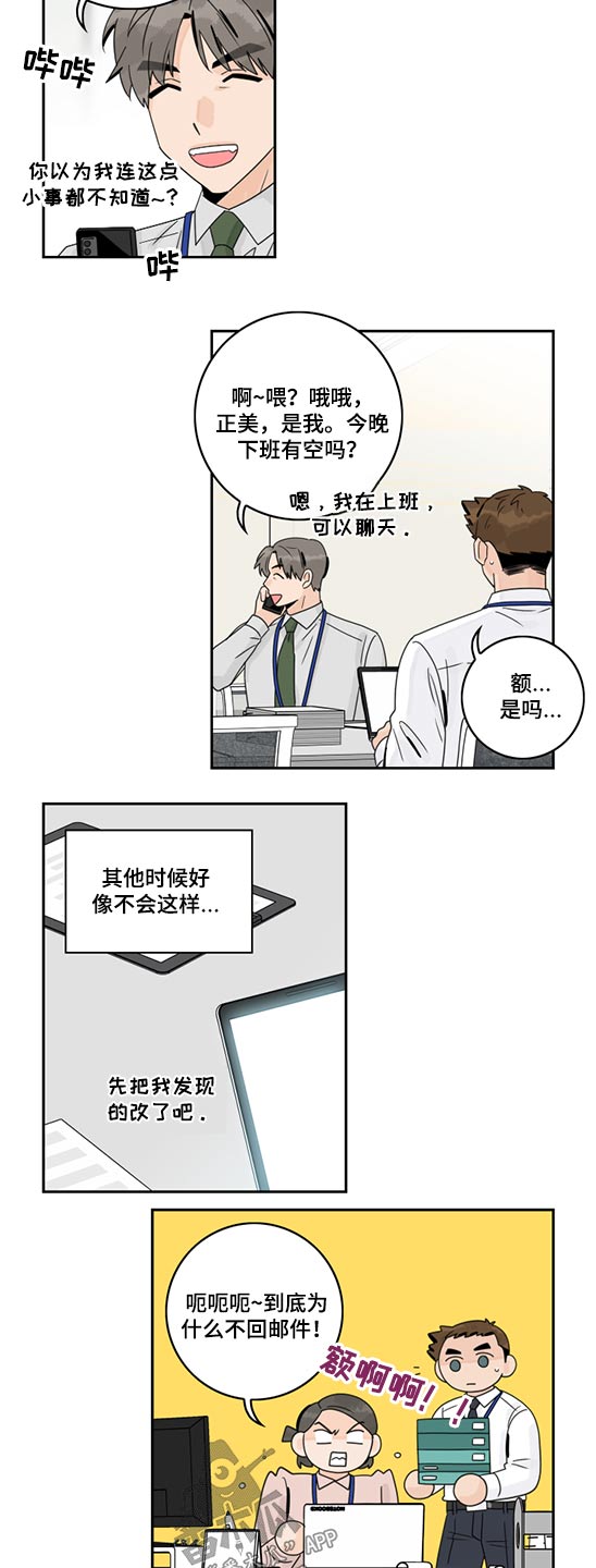 第91章：【第二季】桑拿3