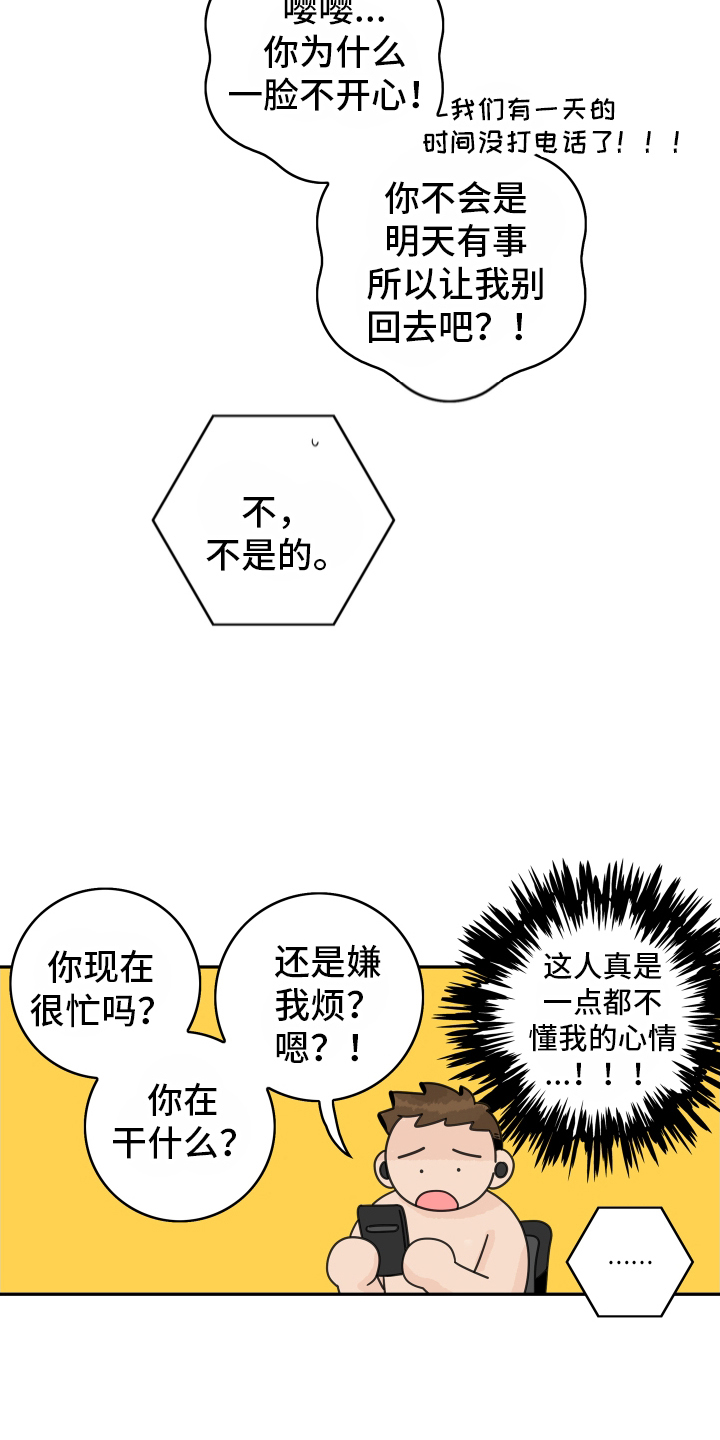 第167章：【番外】距离4