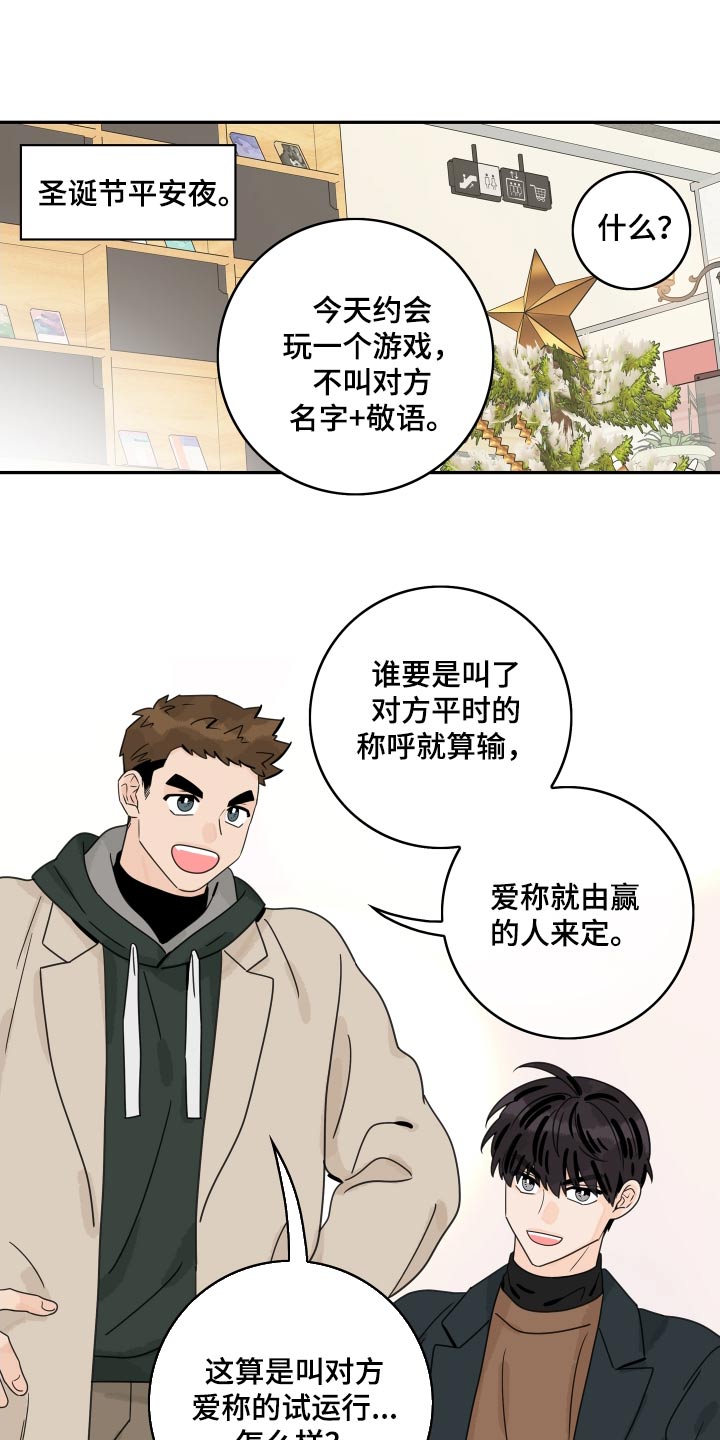 第156章：【番外】叫什么0