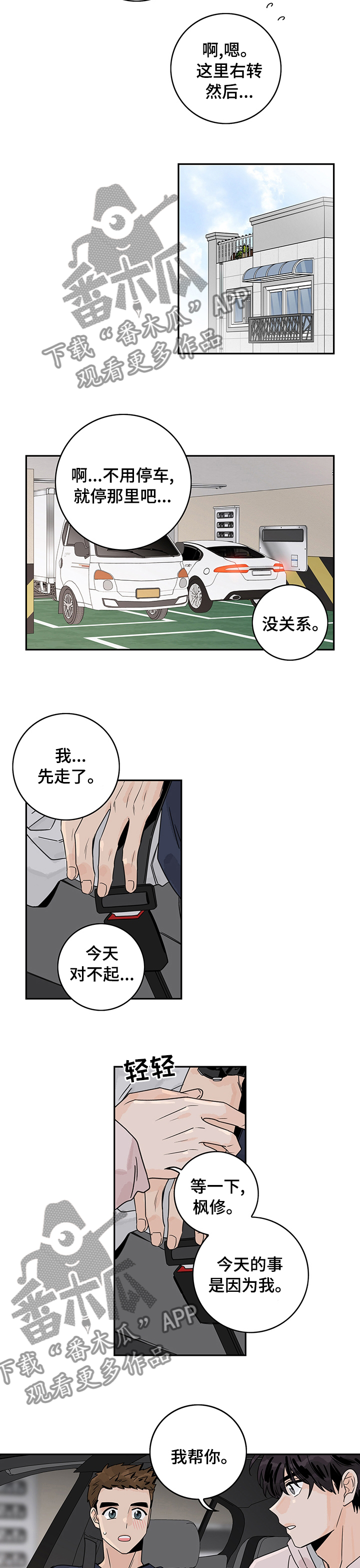 第25章：解决2