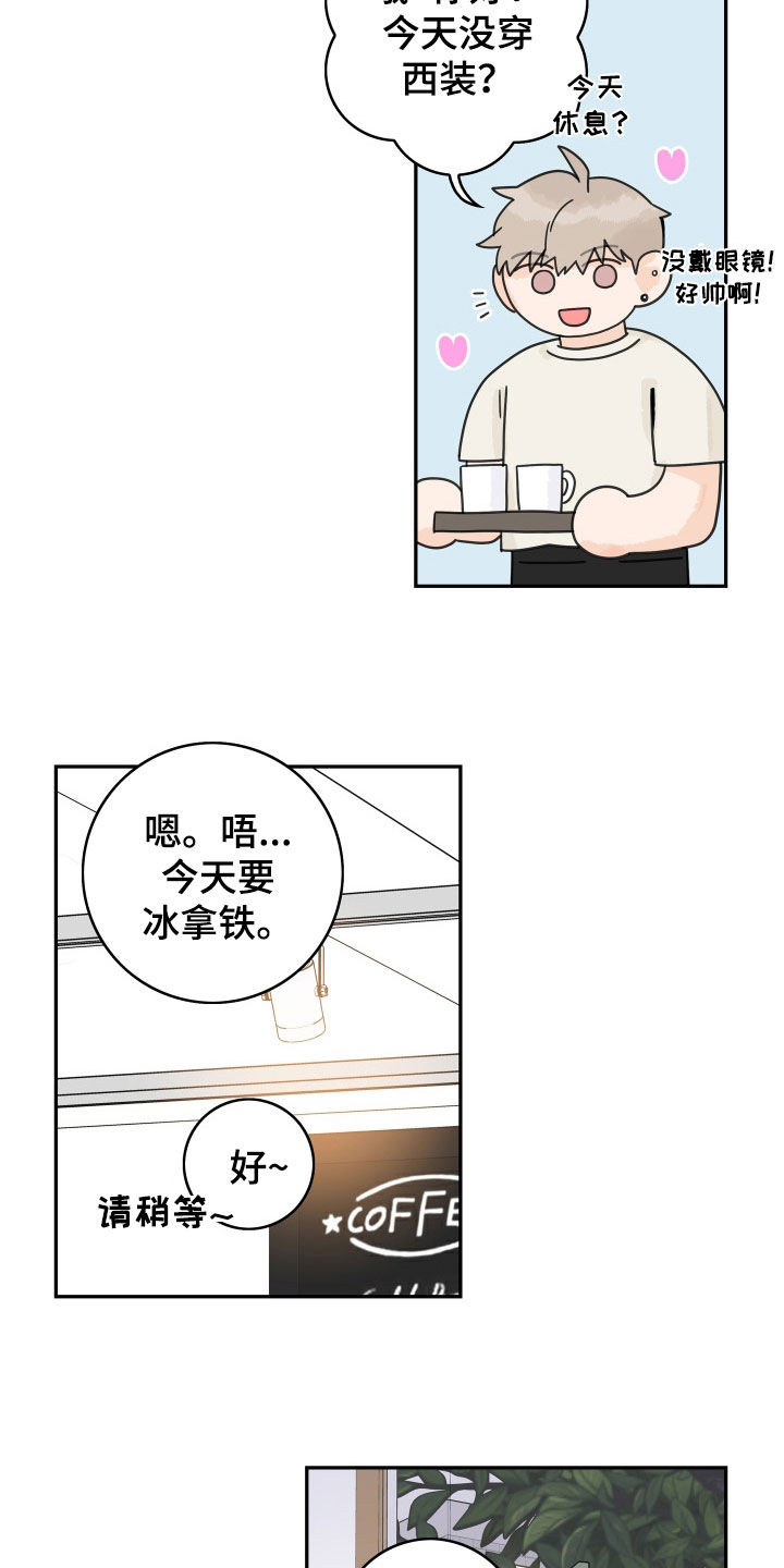 第133章：【第三季】鼓励2