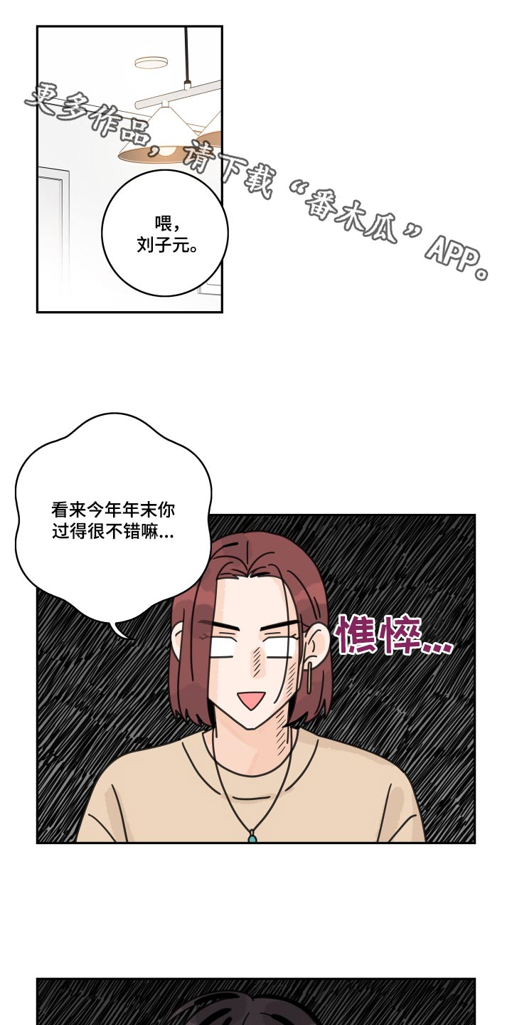 第153章：【番外】恭喜0
