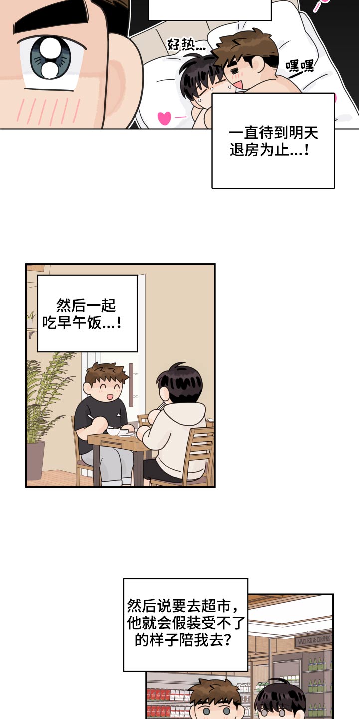 第114章：【第二季】初恋0