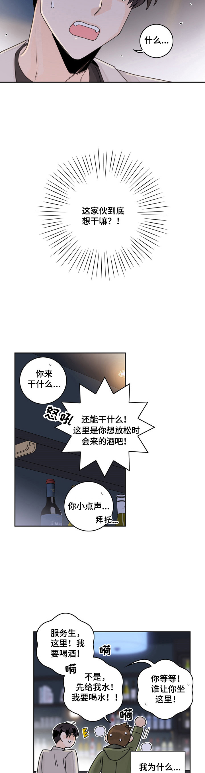 第12章：醉了2