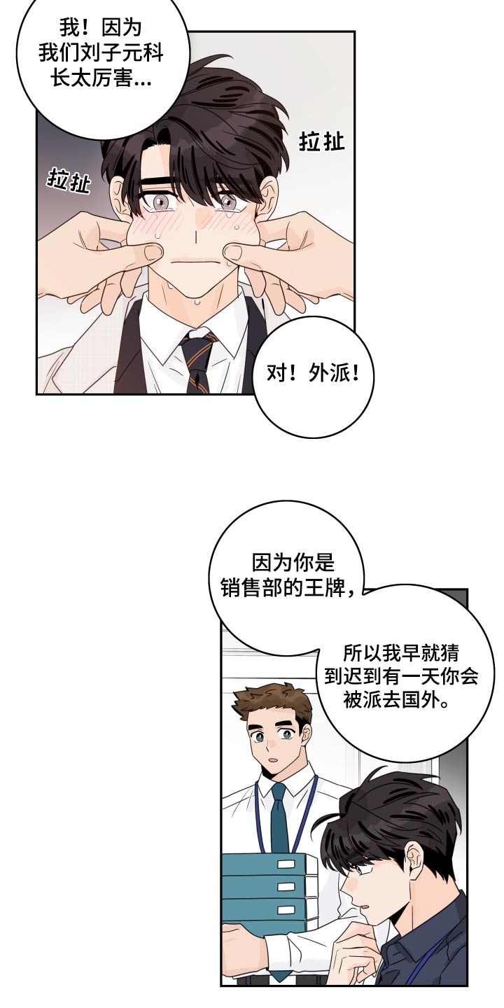 第165章：【番外】最后一次1