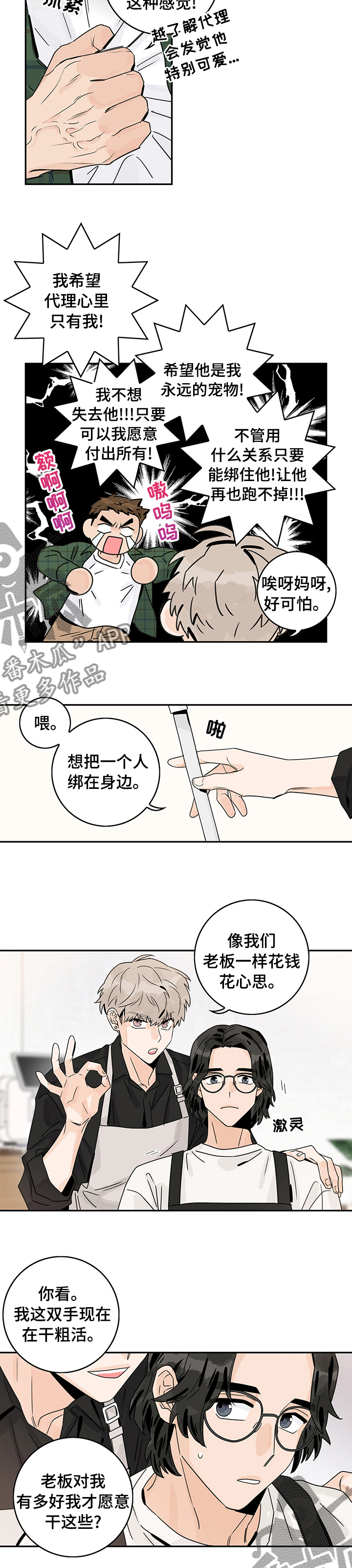 第30章：照片2
