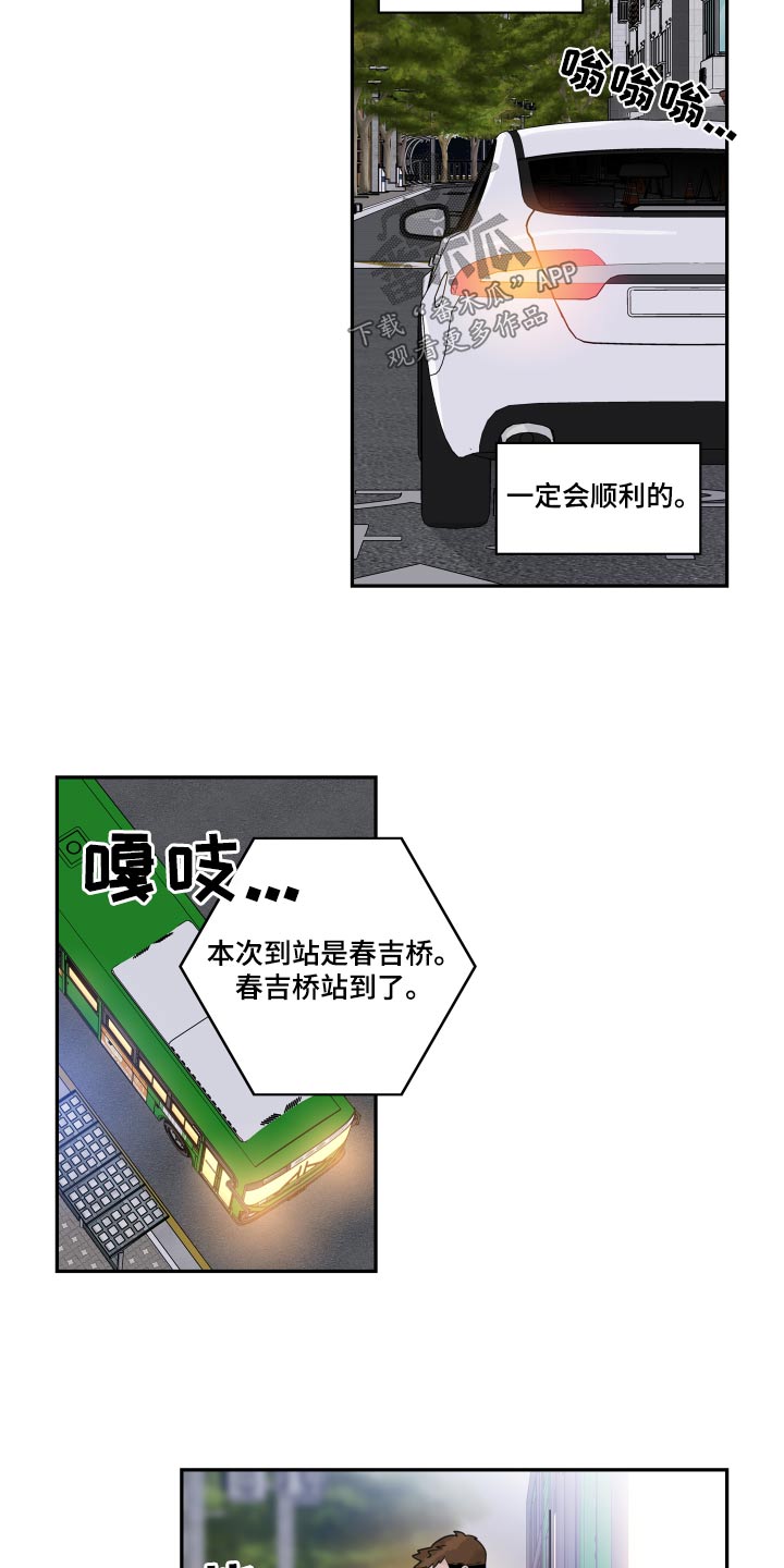 第115章：【第二季】找他0