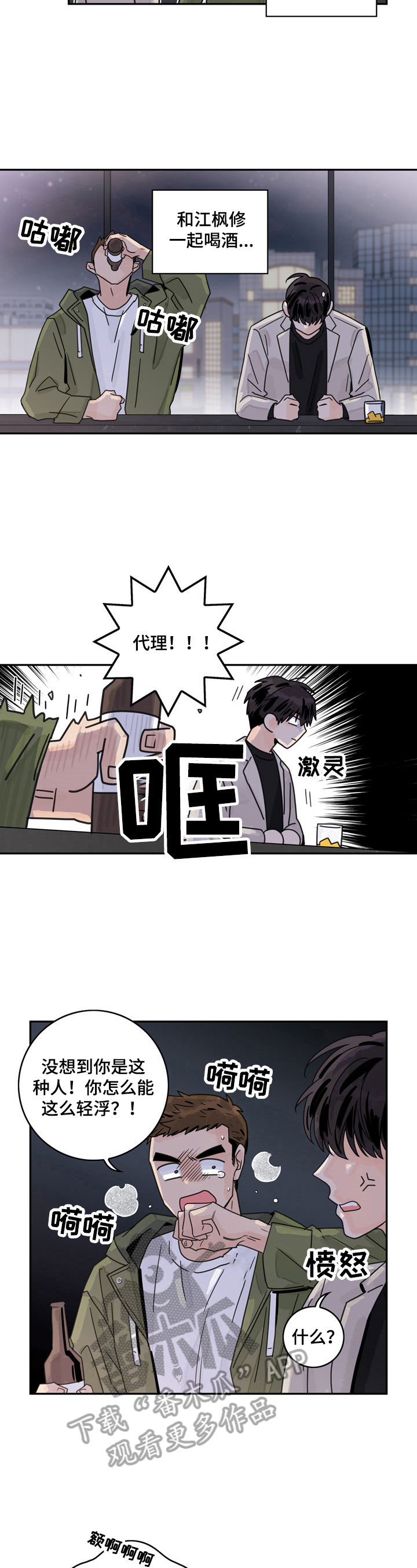 第12章：醉了3