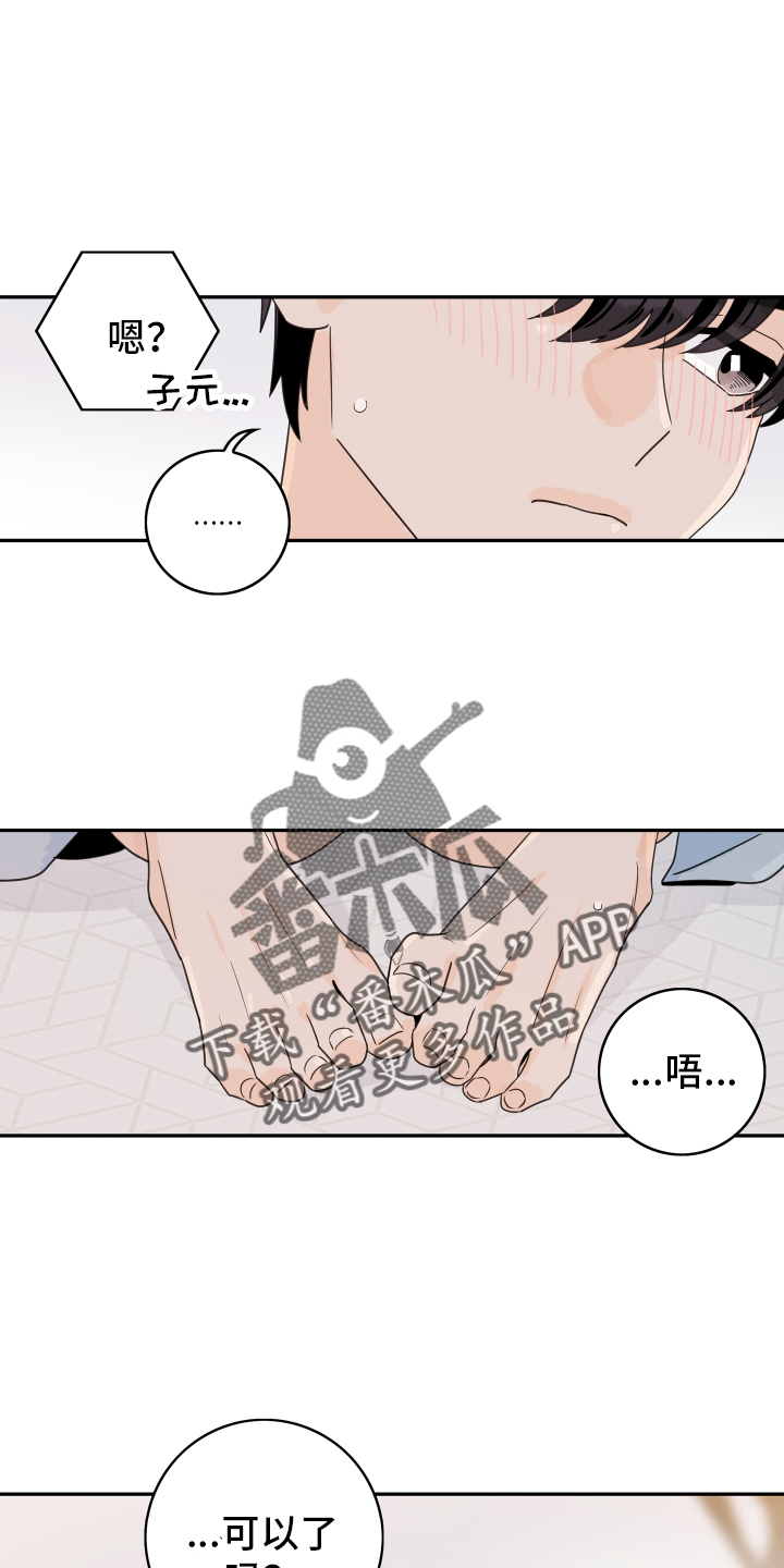 第167章：【番外】距离1