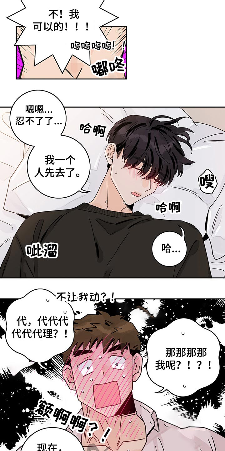 第61章：【第二季】今天很开心2