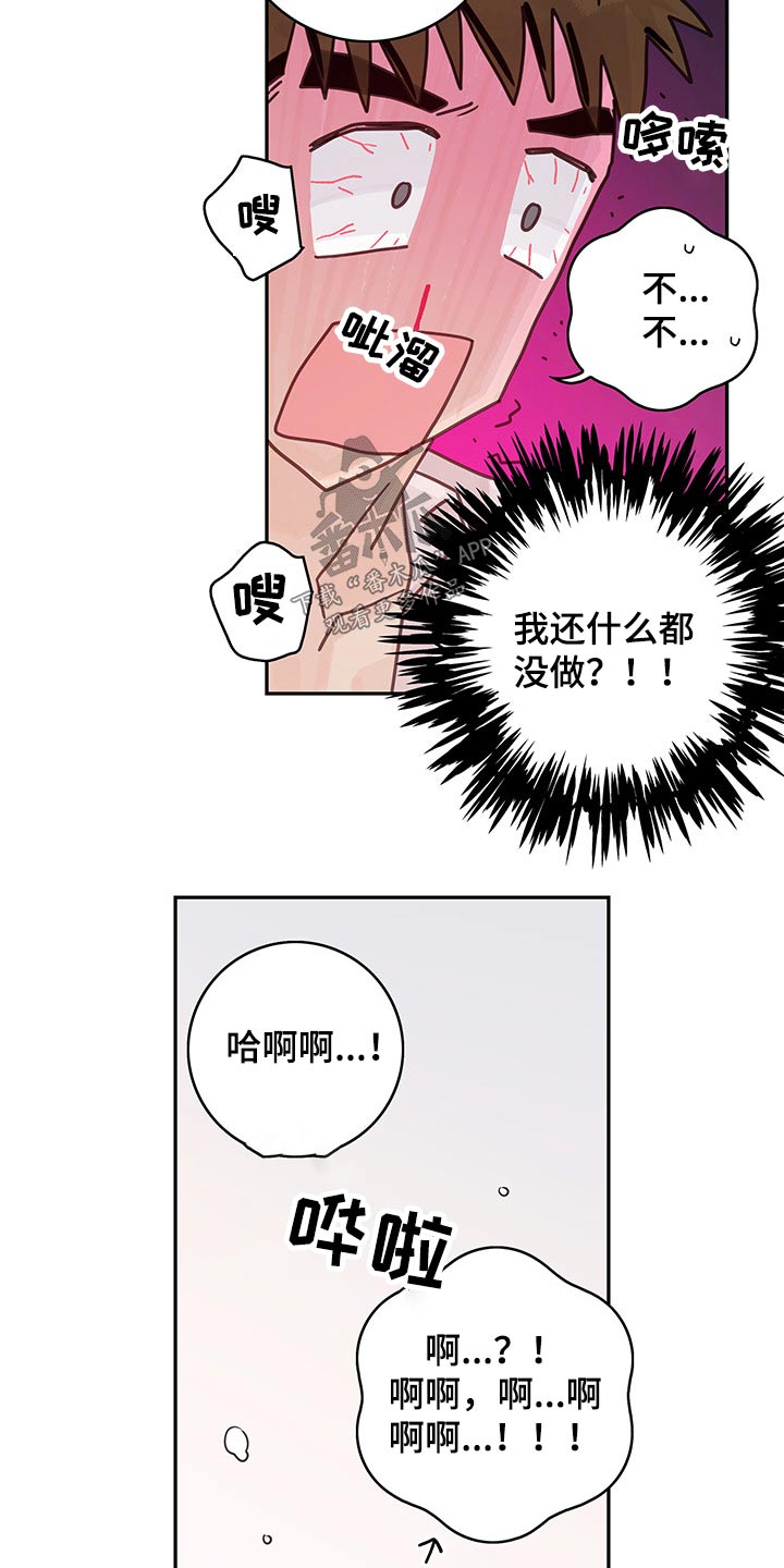 第61章：【第二季】今天很开心4