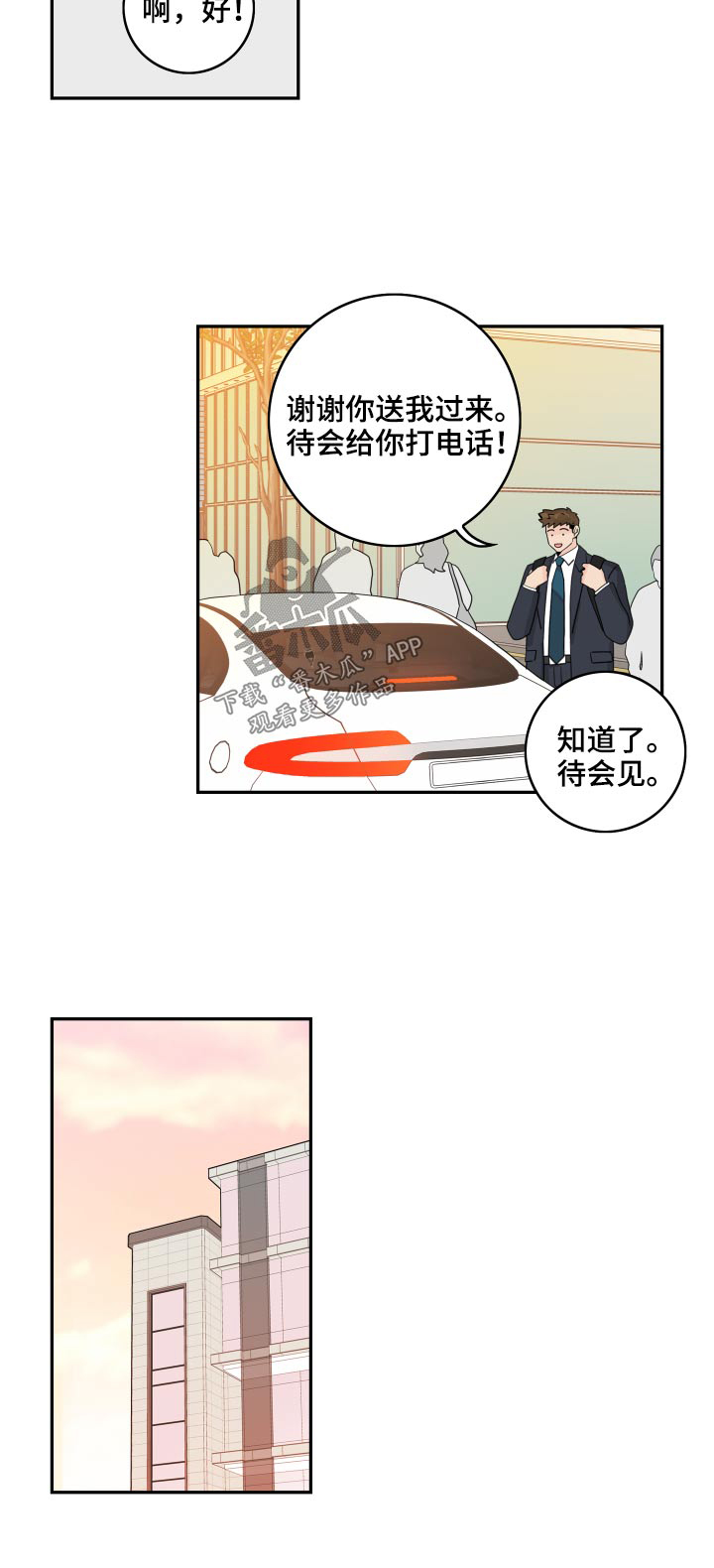 第114章：【第二季】初恋2