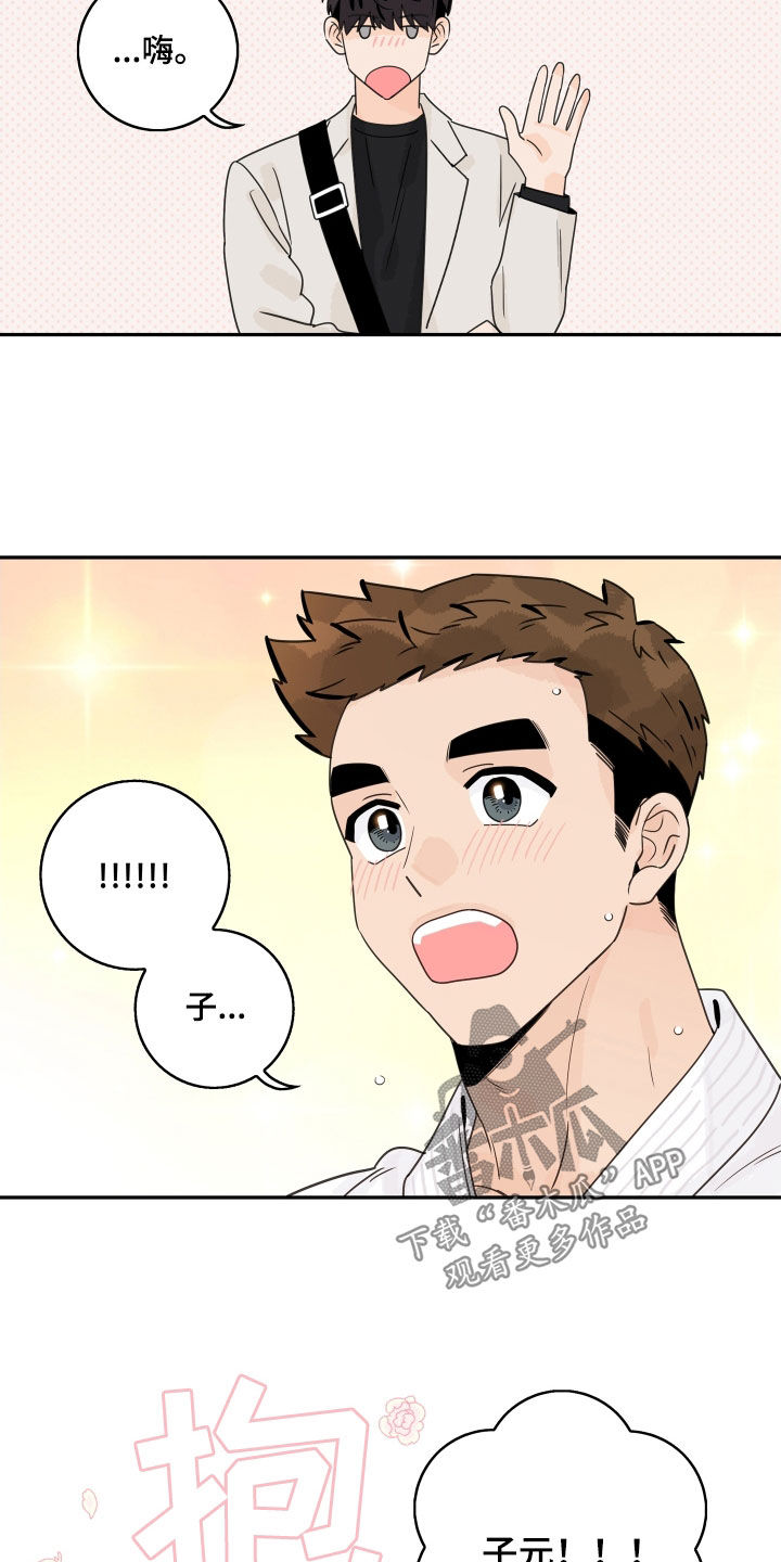 第169章：【番外】我也很想你2