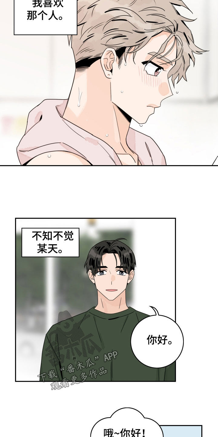 第133章：【第三季】鼓励1