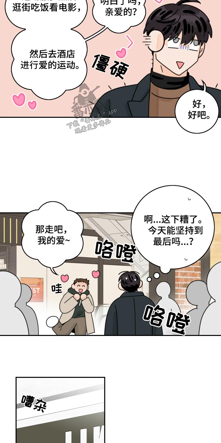 第156章：【番外】叫什么4