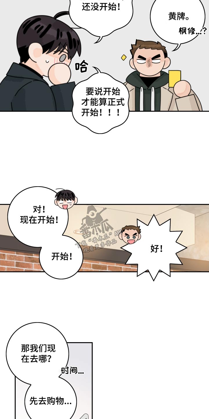 第156章：【番外】叫什么2