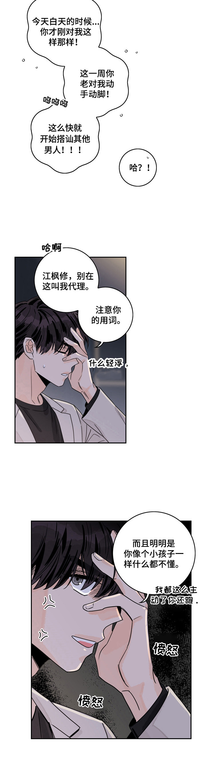 第12章：醉了4
