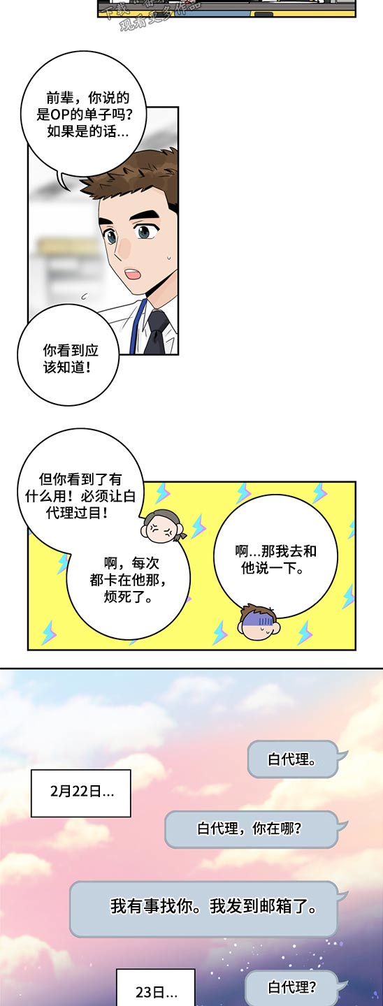 第91章：【第二季】桑拿4