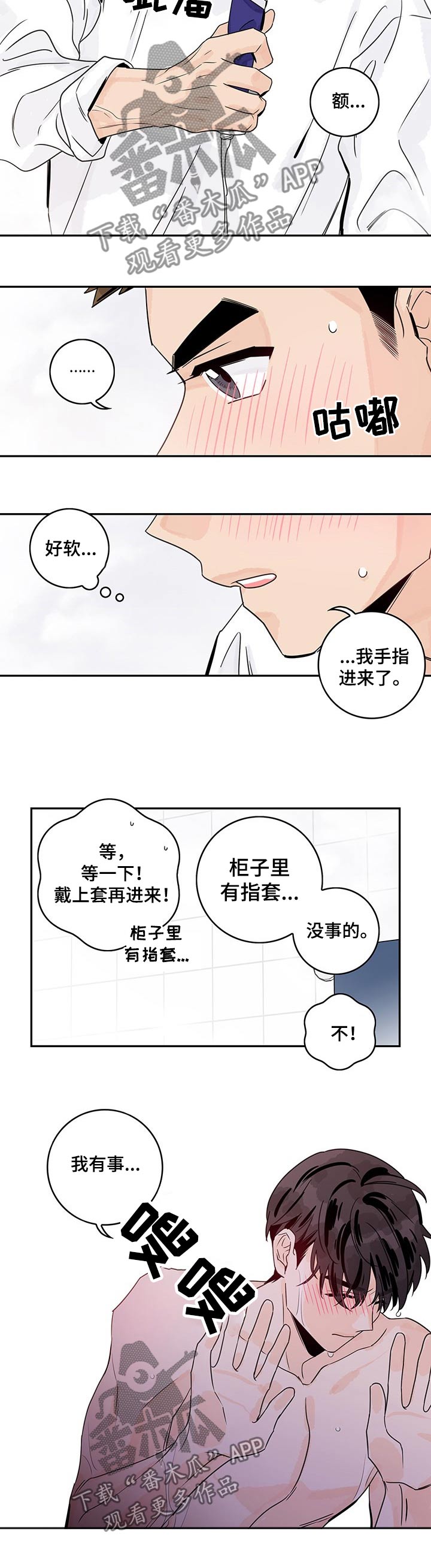 第39章：腼腆2