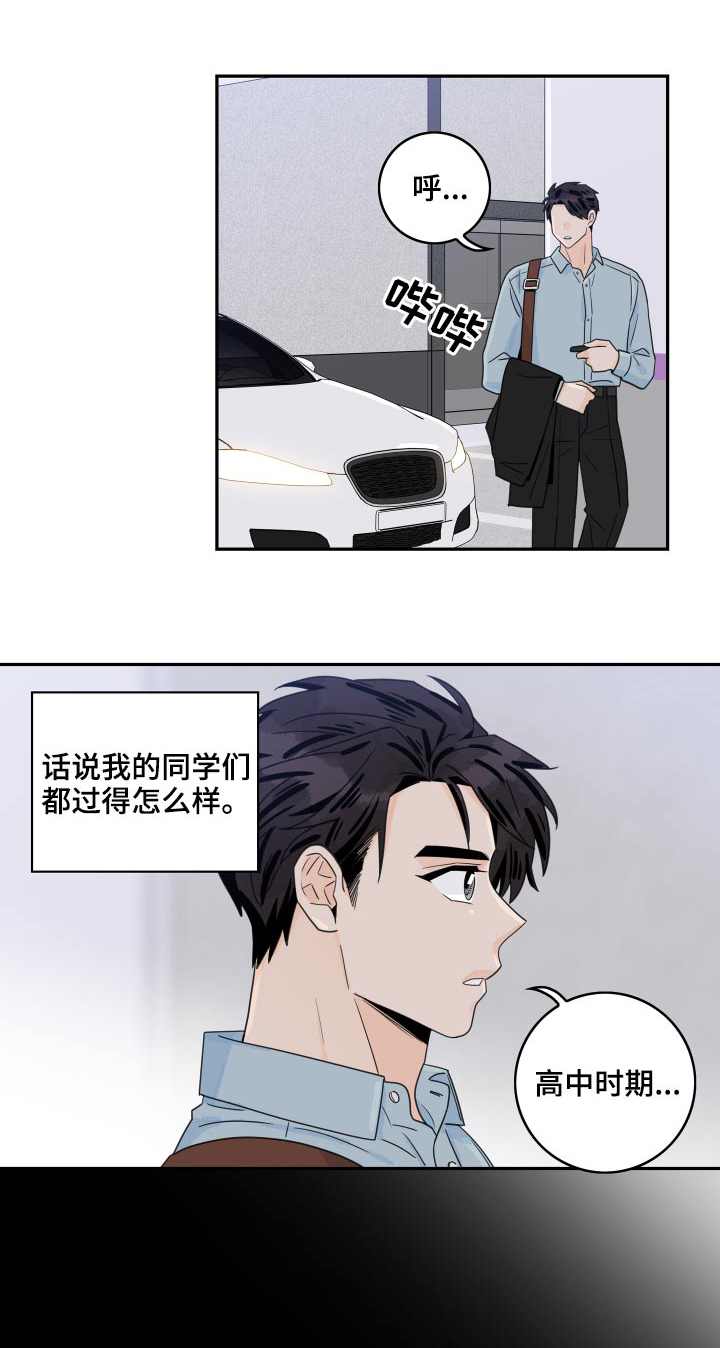 第115章：【第二季】找他0