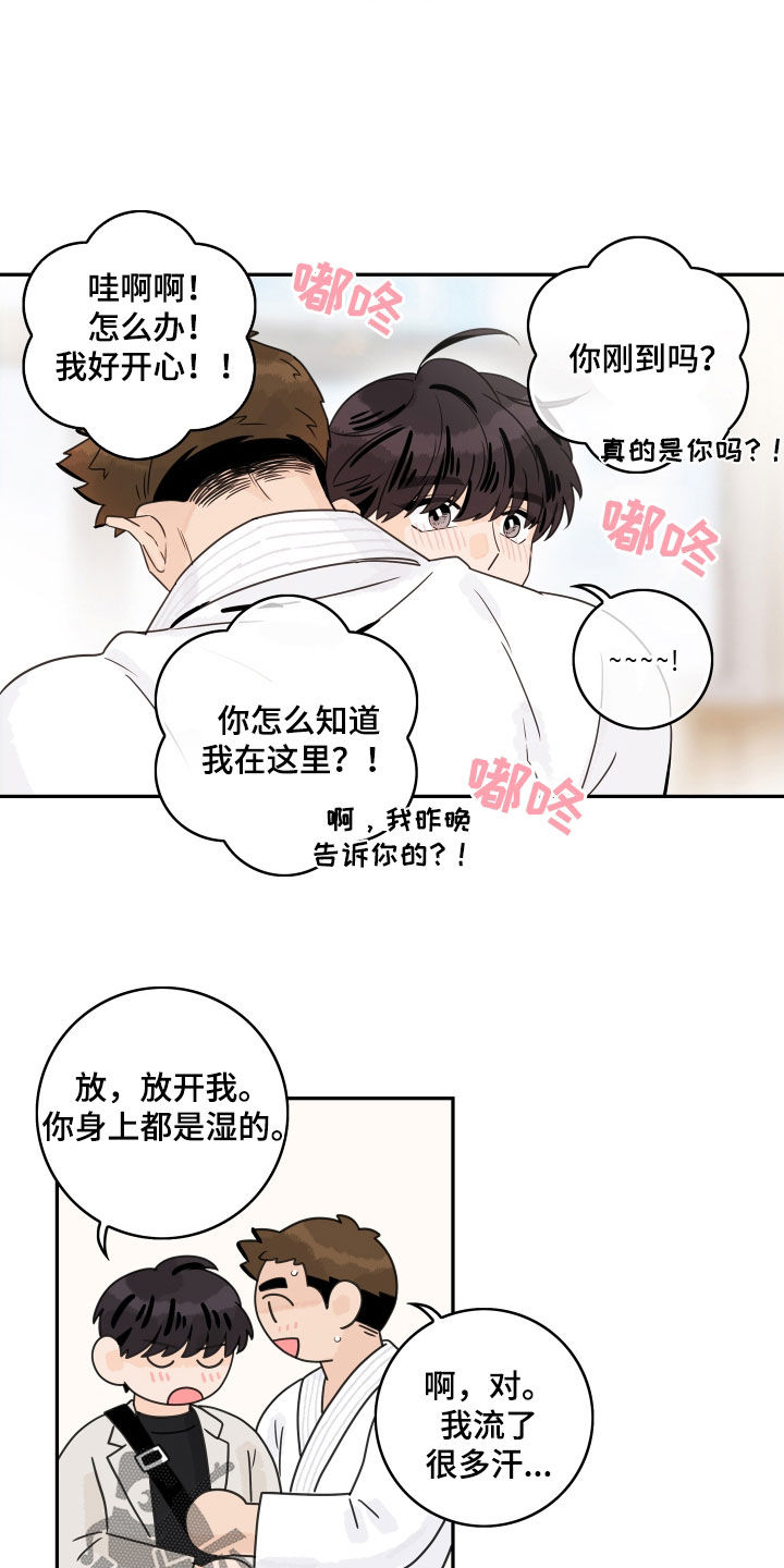 第169章：【番外】我也很想你4