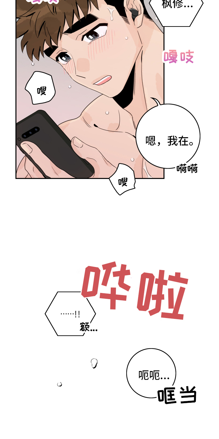 第167章：【番外】距离4