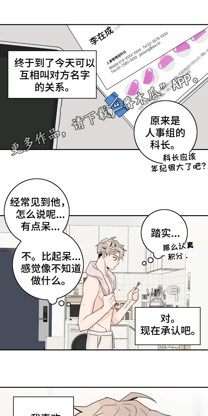 第133章：【第三季】鼓励0