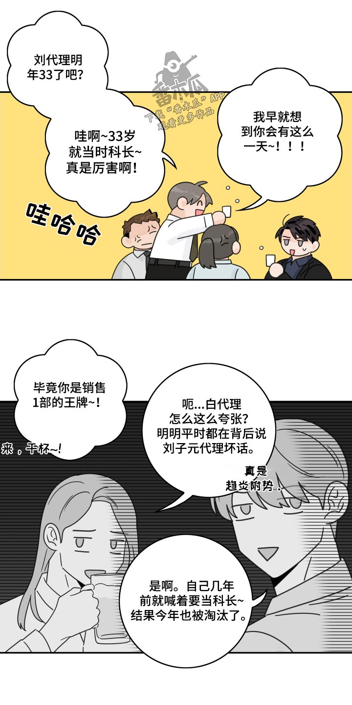 第154章：【番外】习惯0