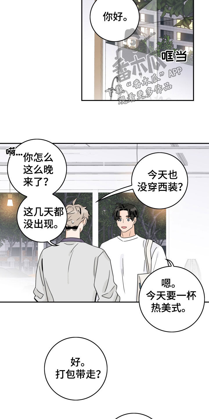 第133章：【第三季】鼓励3