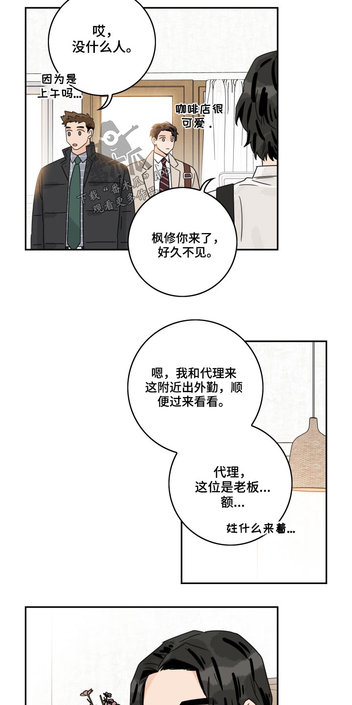 第74章：【第二季】王子2