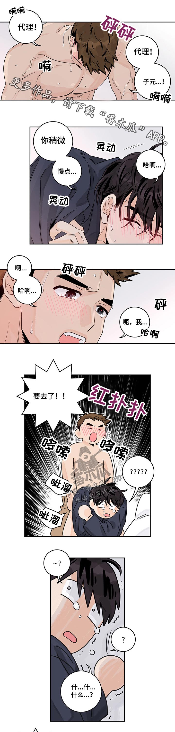 第42章：激动0