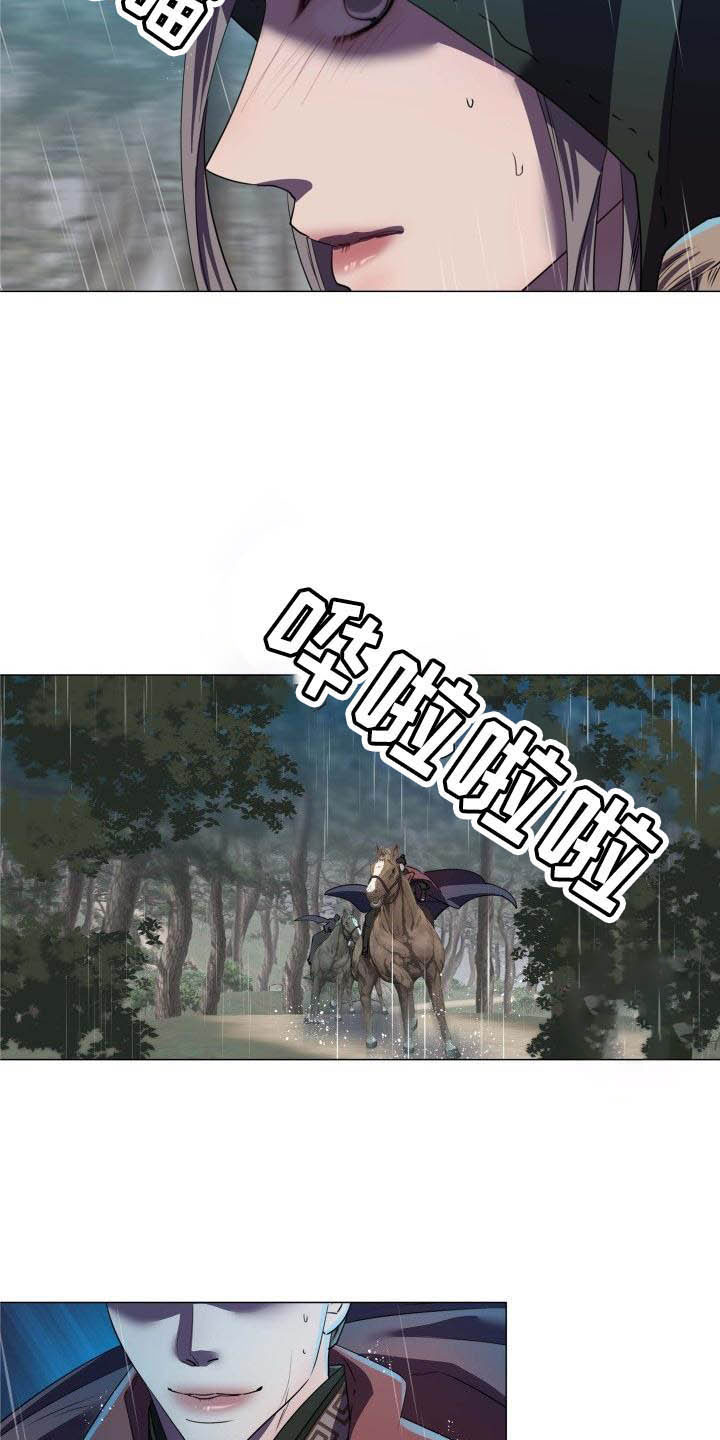 第1章：雨林抓捕2