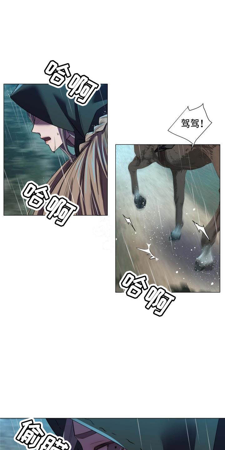 第1章：雨林抓捕1