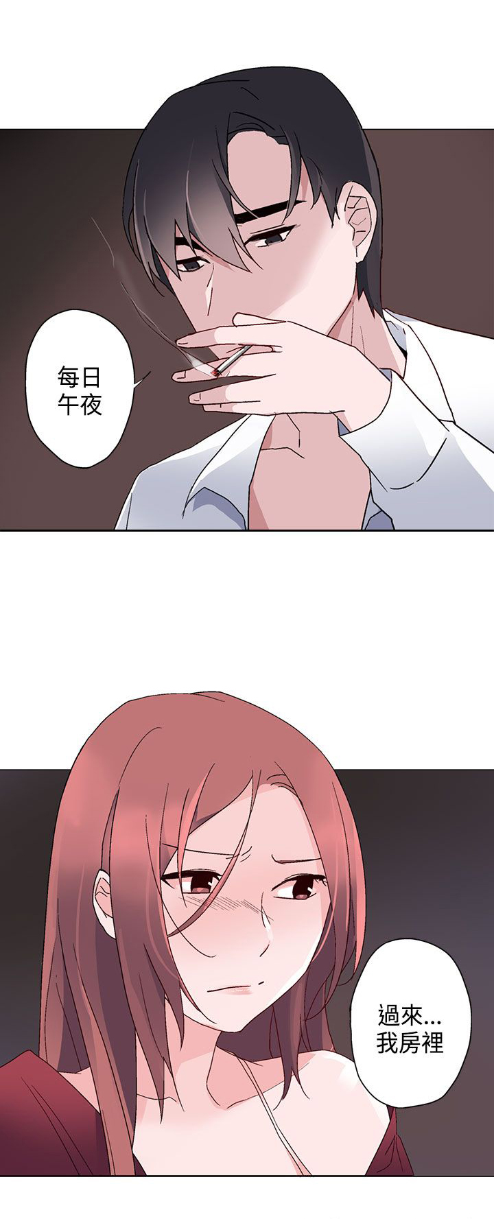 第7章：午夜1