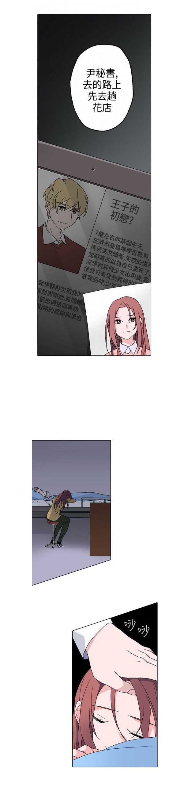 第3章：绝望1