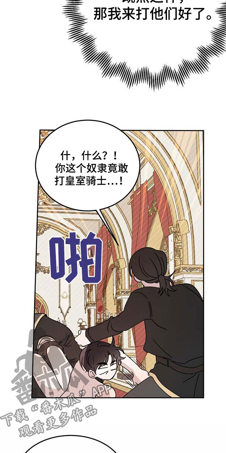 第63章：【第二季】皇帝3