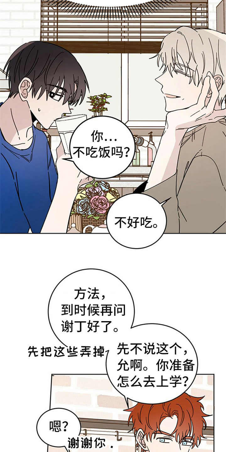 第9章：害怕2