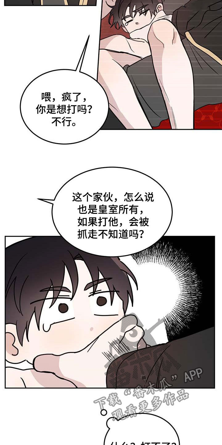 第63章：【第二季】皇帝1