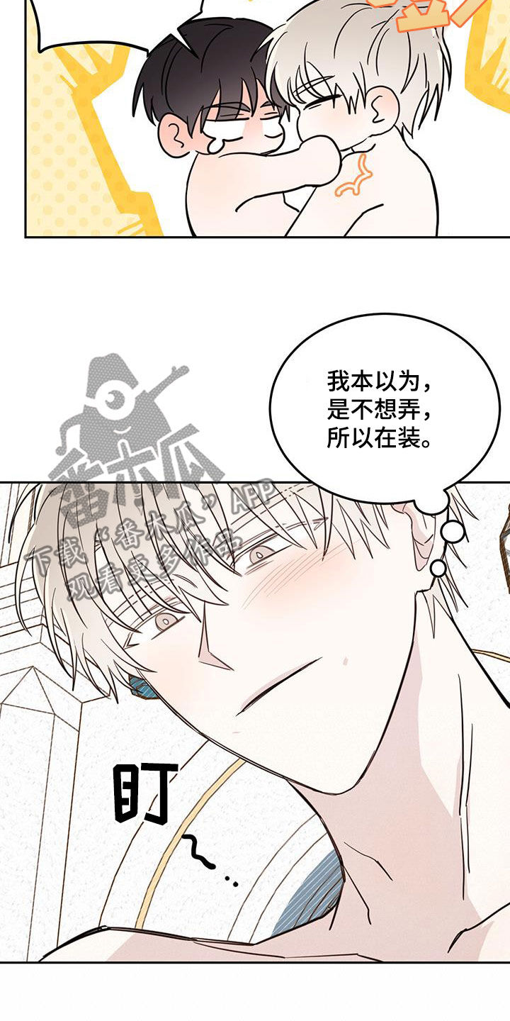 第67章：【第二季】不一样4