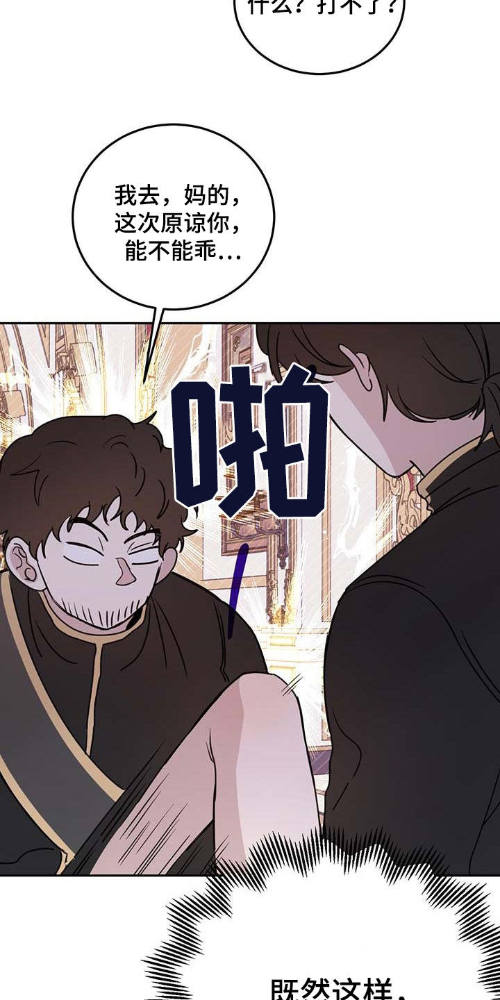 第63章：【第二季】皇帝2