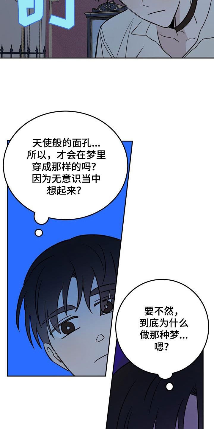 第70章：【第二季】无效2