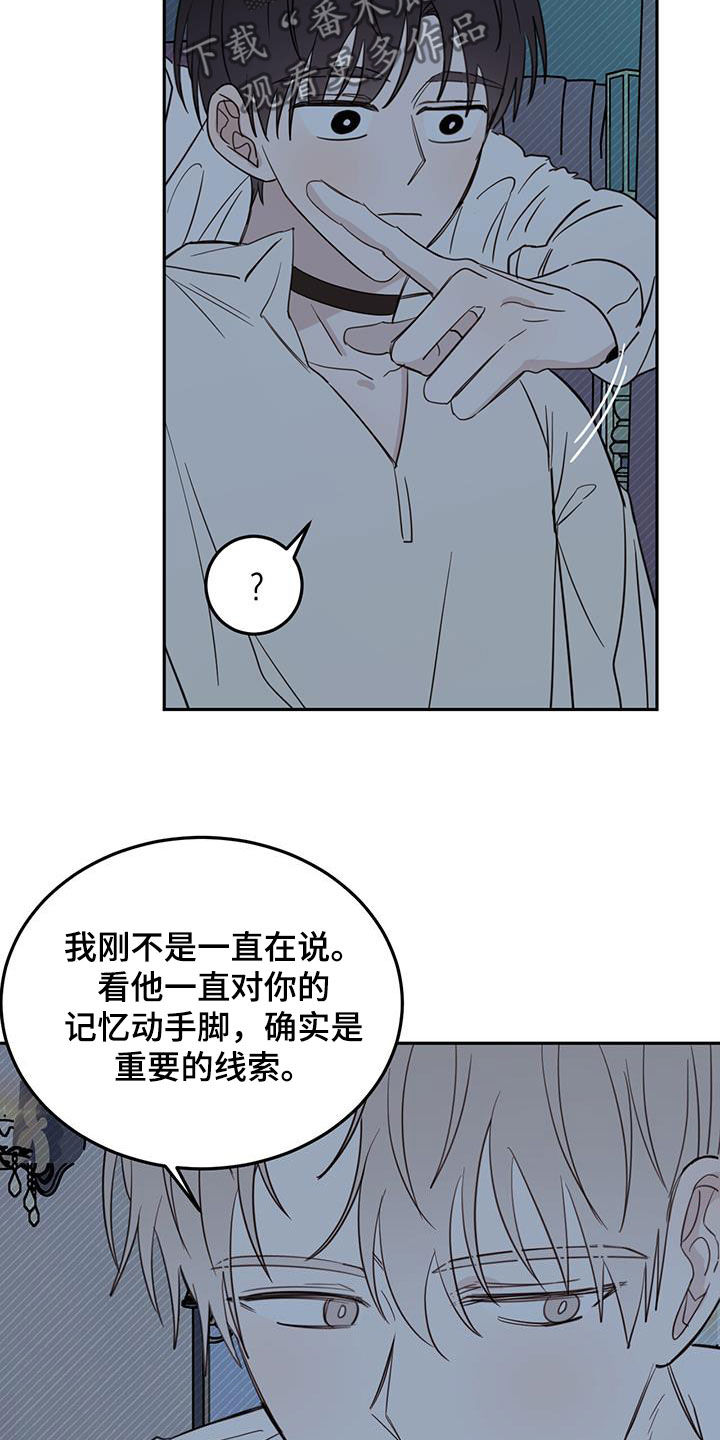 第71章：【第二季】重要线索2