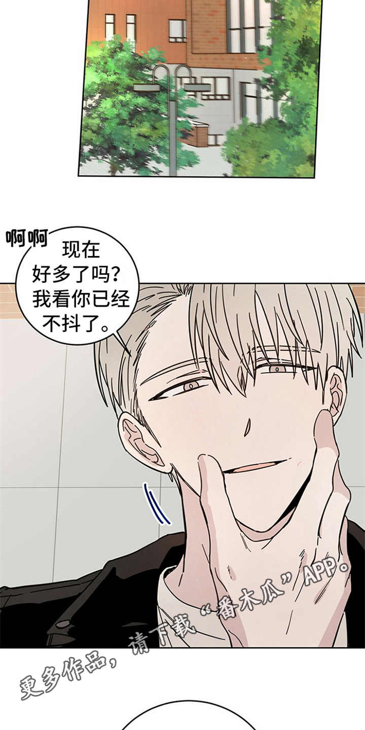 第10章：惹事3