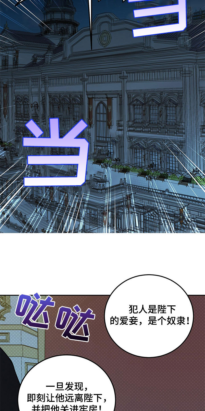 第72章：【第二季】虎食冢1